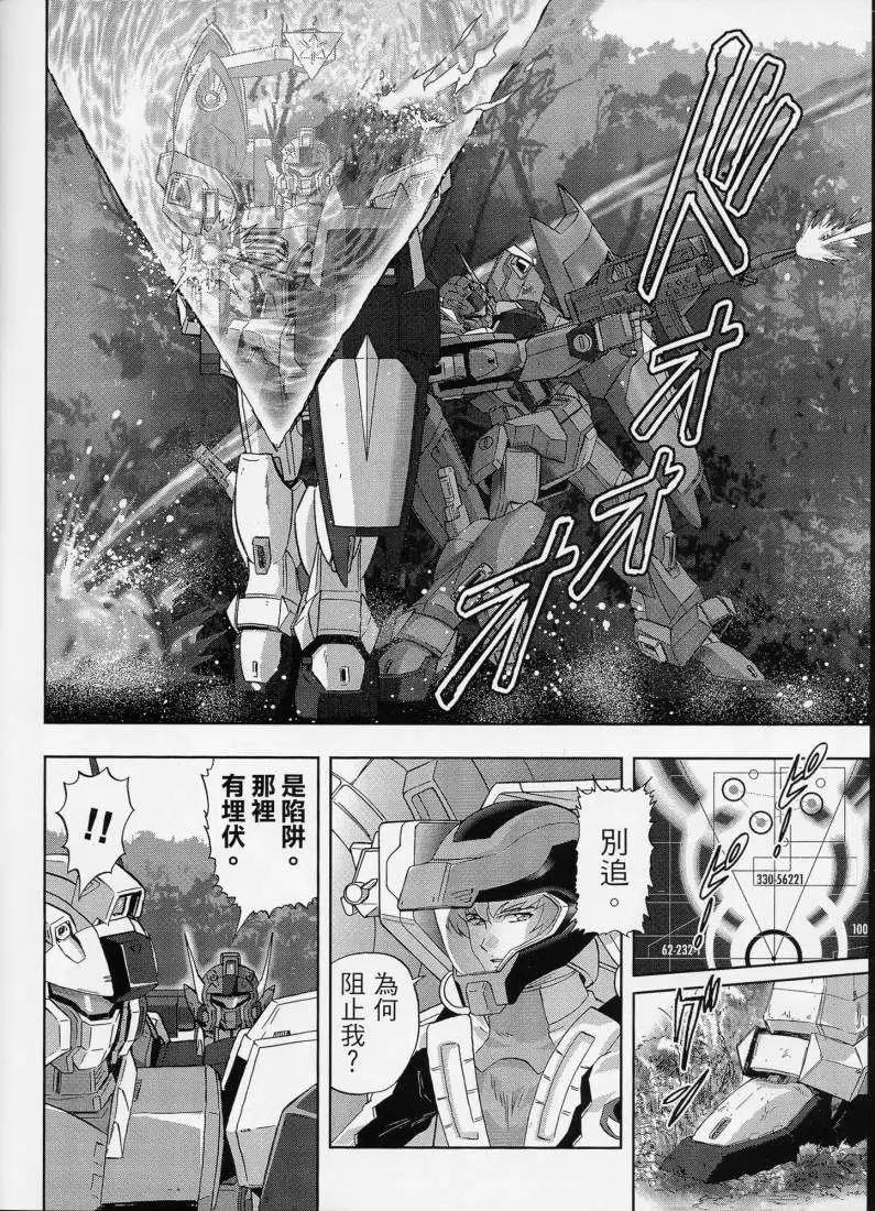 高達SEED FRAME ASTRAYS - 第01回 - 5