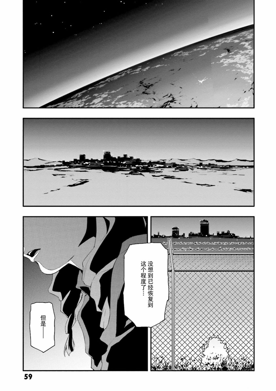 高達W  敗者們的榮光 - 第40話 - 1