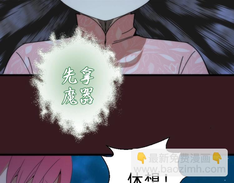 高等靈魂 - 第104話 救場(1/4) - 6