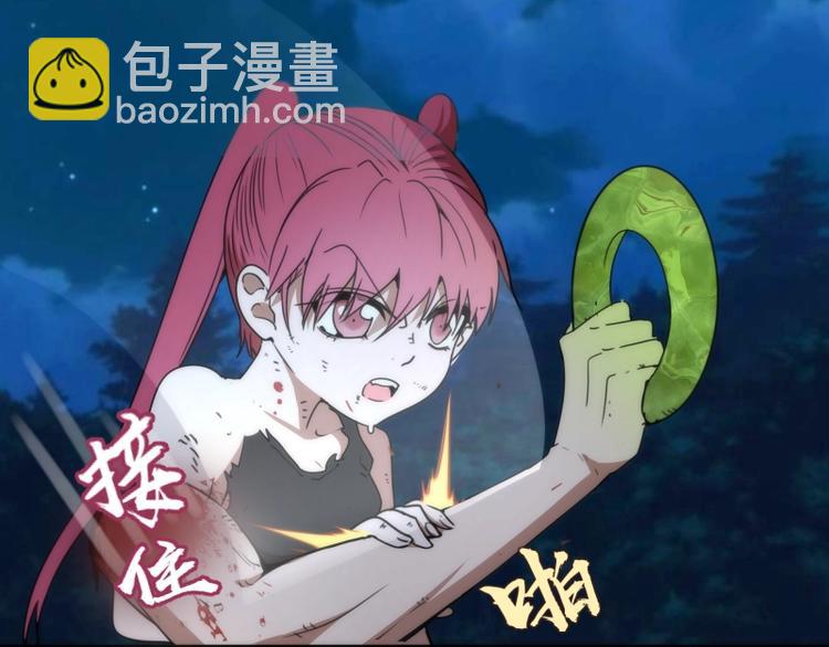 高等靈魂 - 第104話 救場(1/4) - 3