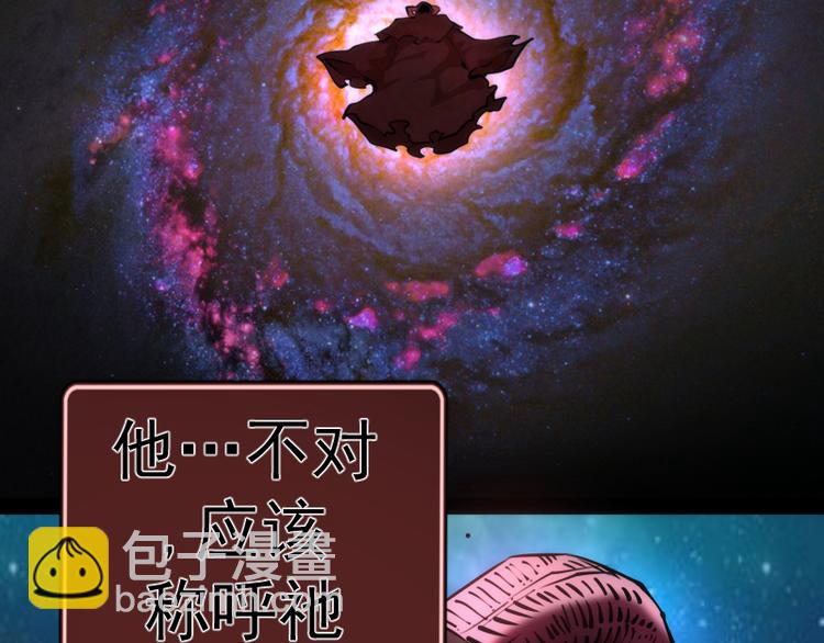 高等靈魂 - 番外篇 切子的往事(2/3) - 3