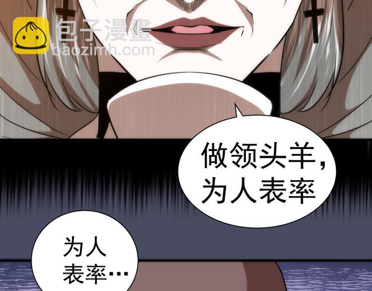 高等靈魂 - 第131話 破關的方法(2/4) - 1