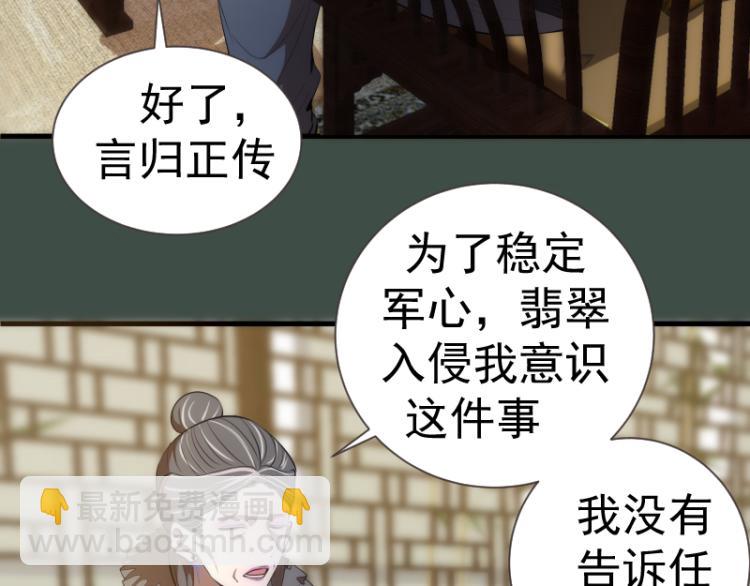 高等靈魂 - 第141話 要做大法師嗎？(3/4) - 1