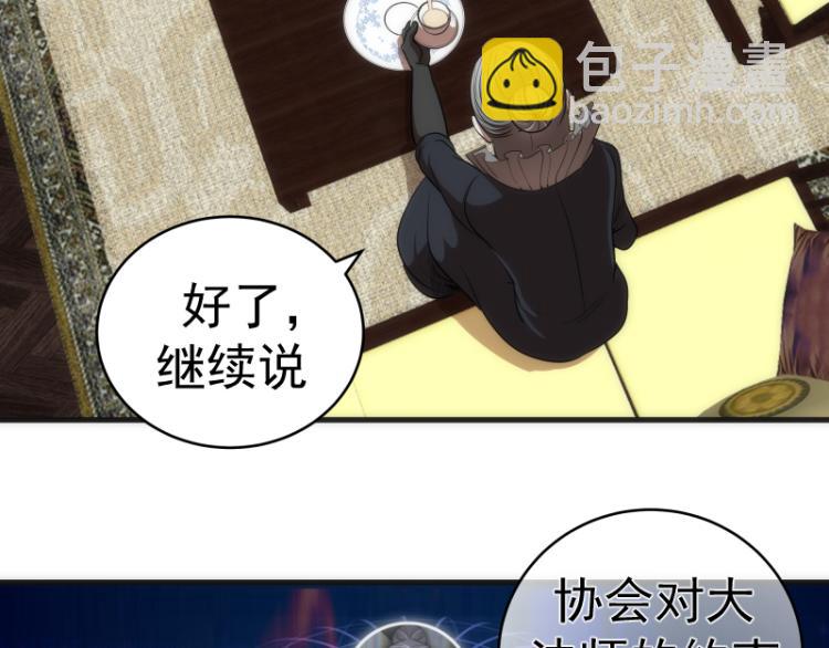 第141话 要做大法师吗？15