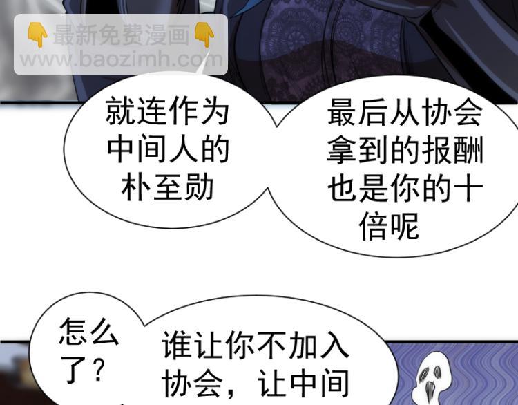 第141话 要做大法师吗？41