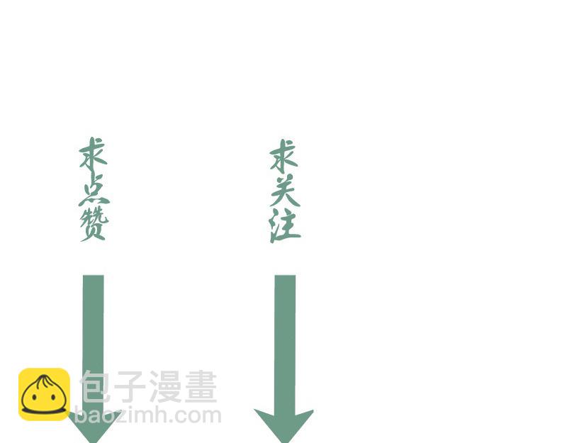 高等灵魂 - 第151话 桃符山旧事(五)(4/4) - 1