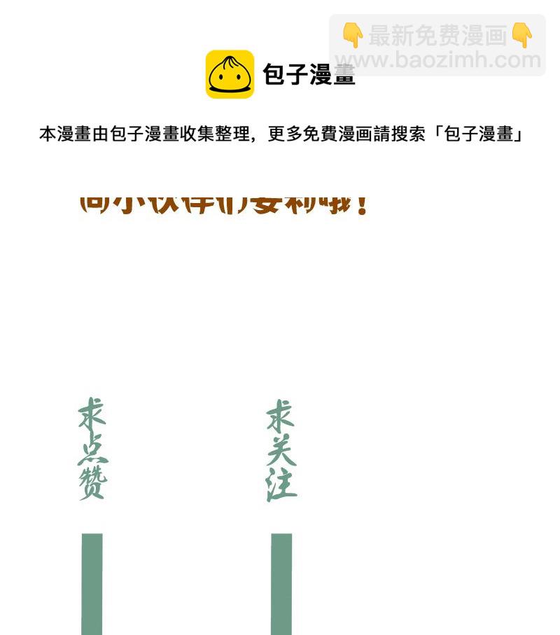 高等灵魂 - 第173话 谁上场？(4/4) - 1