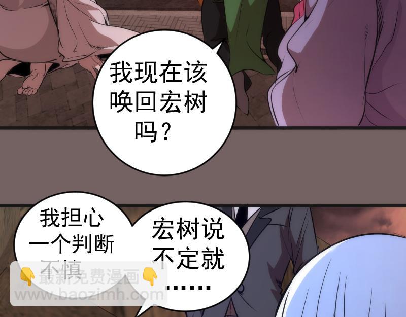 高等靈魂 - 第193話 紫彩斑斕(1/3) - 4