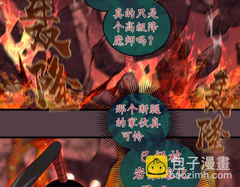 高等靈魂 - 第197話 孫馭乾的實力(1/3) - 8