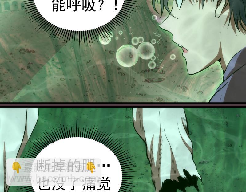 高等靈魂 - 第197話 孫馭乾的實力(2/3) - 7