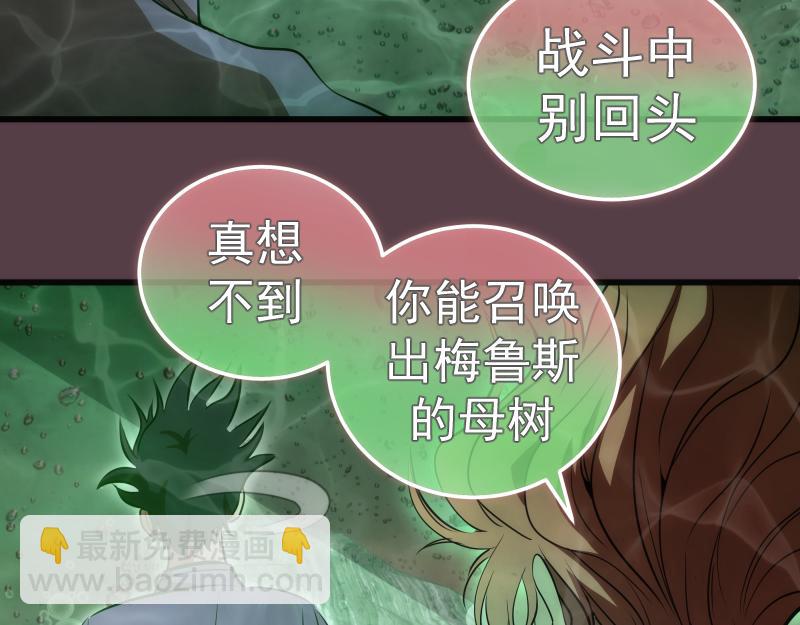 高等靈魂 - 第197話 孫馭乾的實力(2/3) - 3