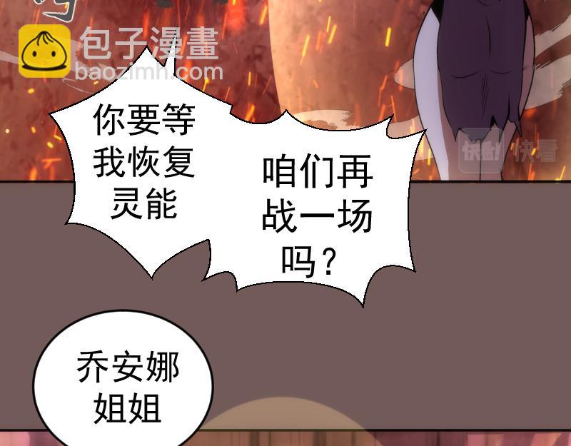 高等靈魂 - 第203話 基督之力(1/3) - 2