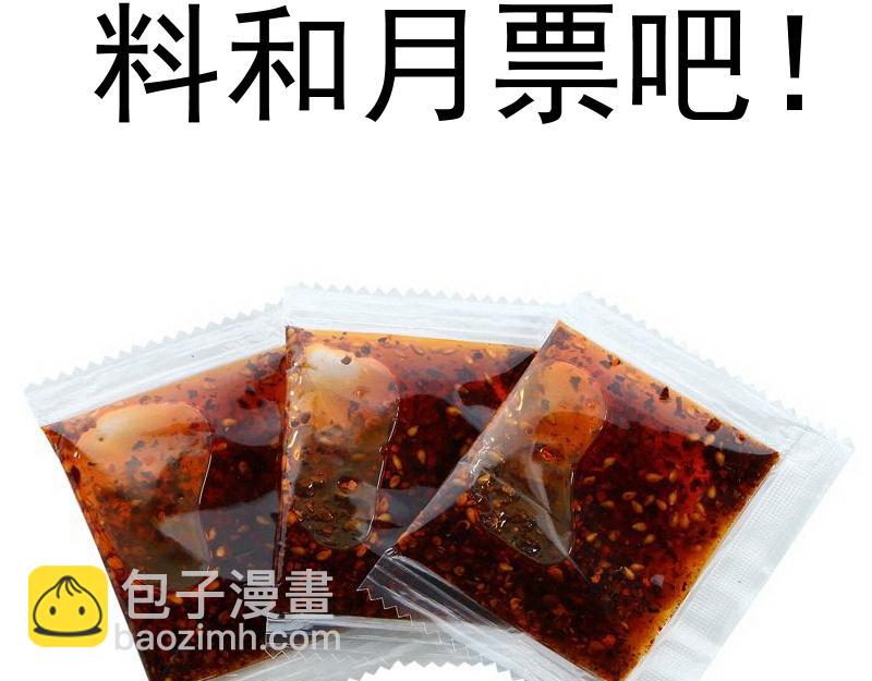 高等靈魂 - 213 沒什麼了不起(3/3) - 5