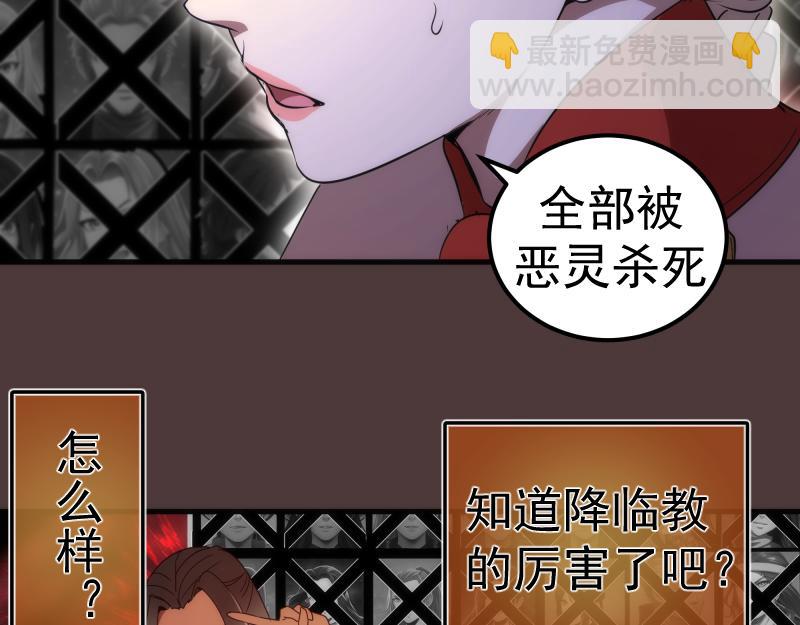 高等靈魂 - 229話 新的征途(1/3) - 7