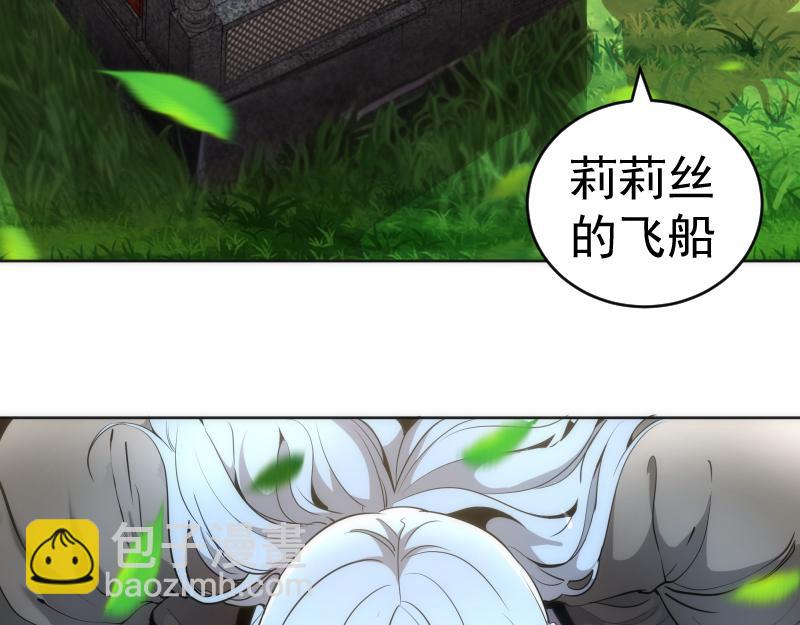 高等靈魂 - 229話 新的征途(1/3) - 8