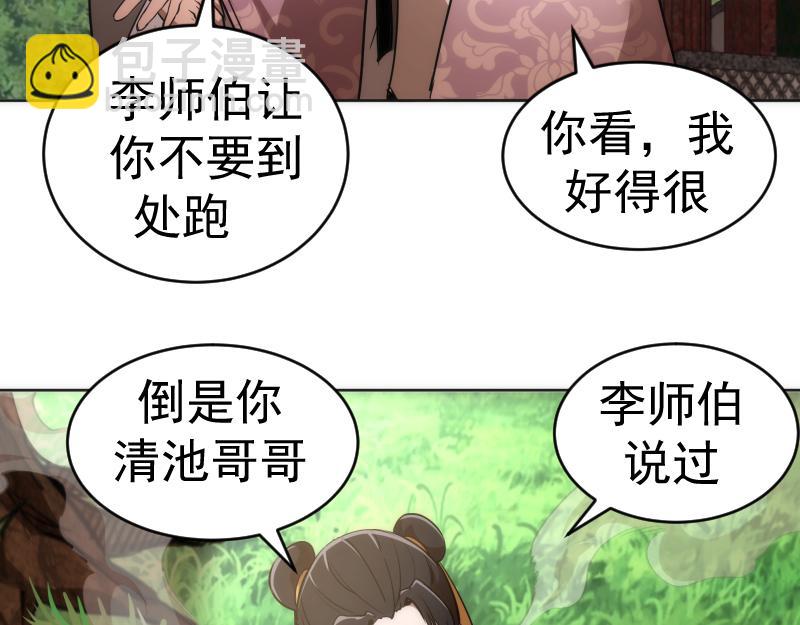 高等靈魂 - 229話 新的征途(2/3) - 4