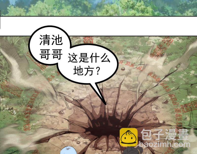 高等靈魂 - 229話 新的征途(2/3) - 8