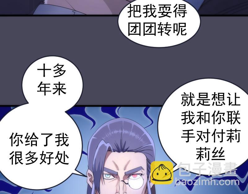 高等靈魂 - 233話 深海救援(1/3) - 3