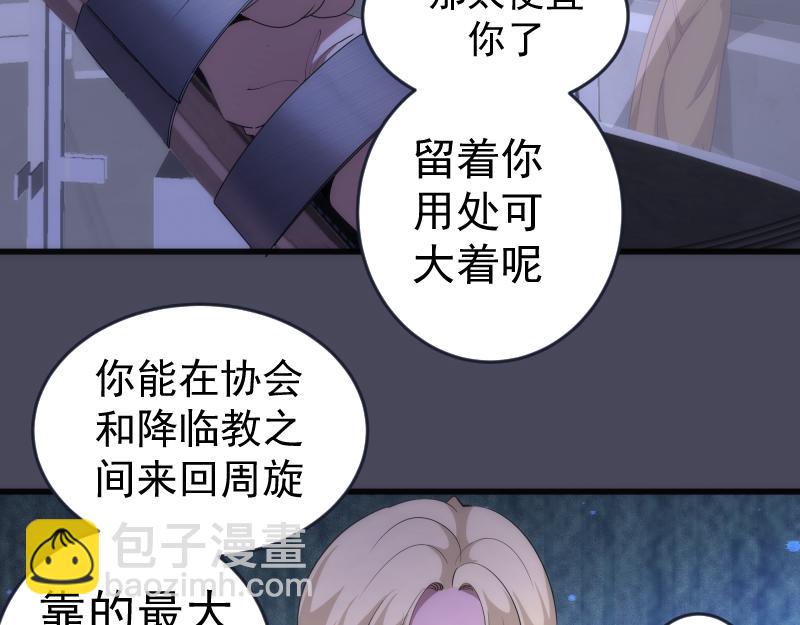 高等靈魂 - 233話 深海救援(1/3) - 3