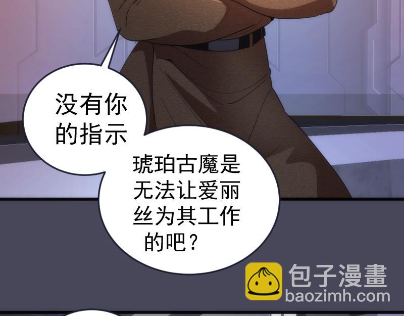 高等靈魂 - 233話 深海救援(1/3) - 8