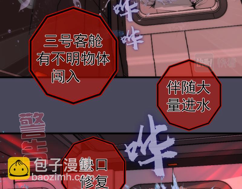 高等靈魂 - 233話 深海救援(1/3) - 7