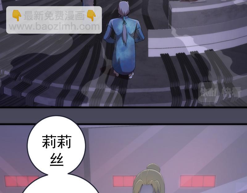 高等靈魂 - 233話 深海救援(1/3) - 6