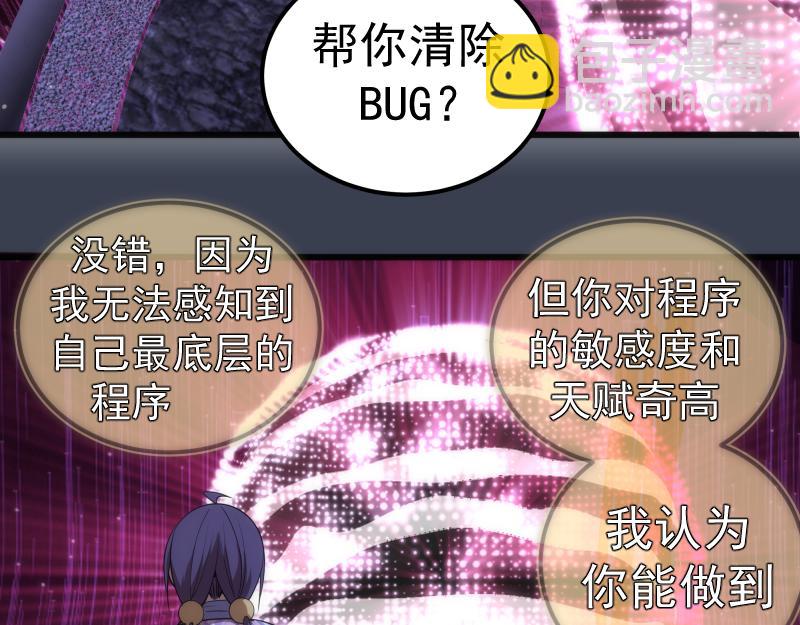 高等灵魂 - 235 BUG(1/3) - 4