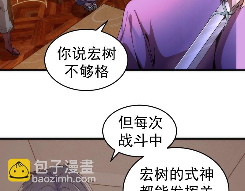 高等靈魂 - 第239話 隕落(1/3) - 1