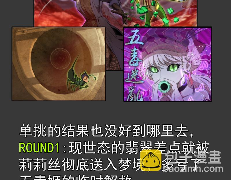 高等靈魂 - 番外 翡翠古魔專題 - 2