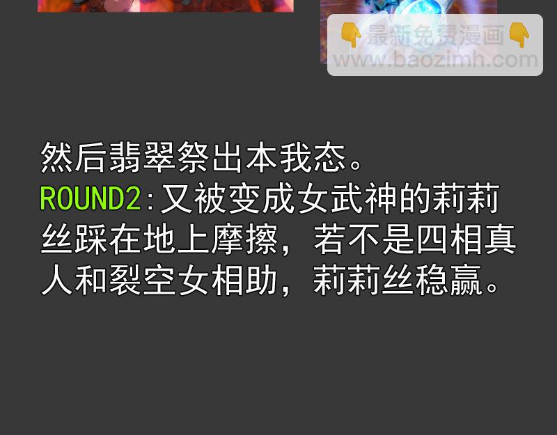 高等靈魂 - 番外 翡翠古魔專題 - 4