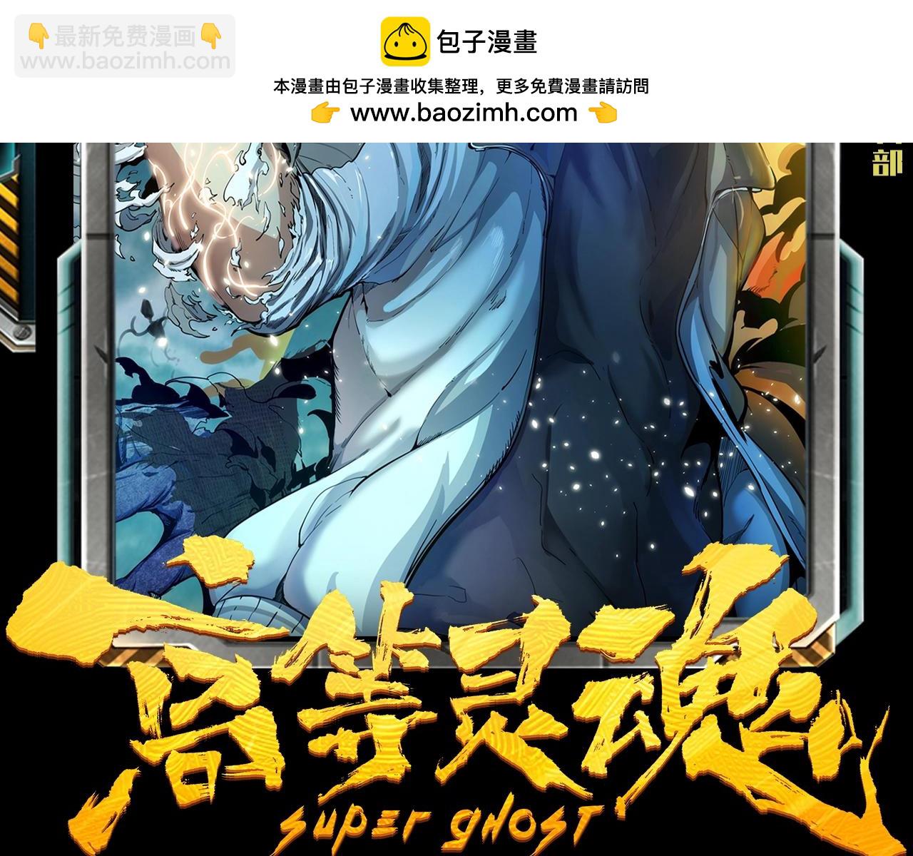 高等灵魂 - 第19期 整活企划：八卦！降魔协会高层喜好大公开 - 2