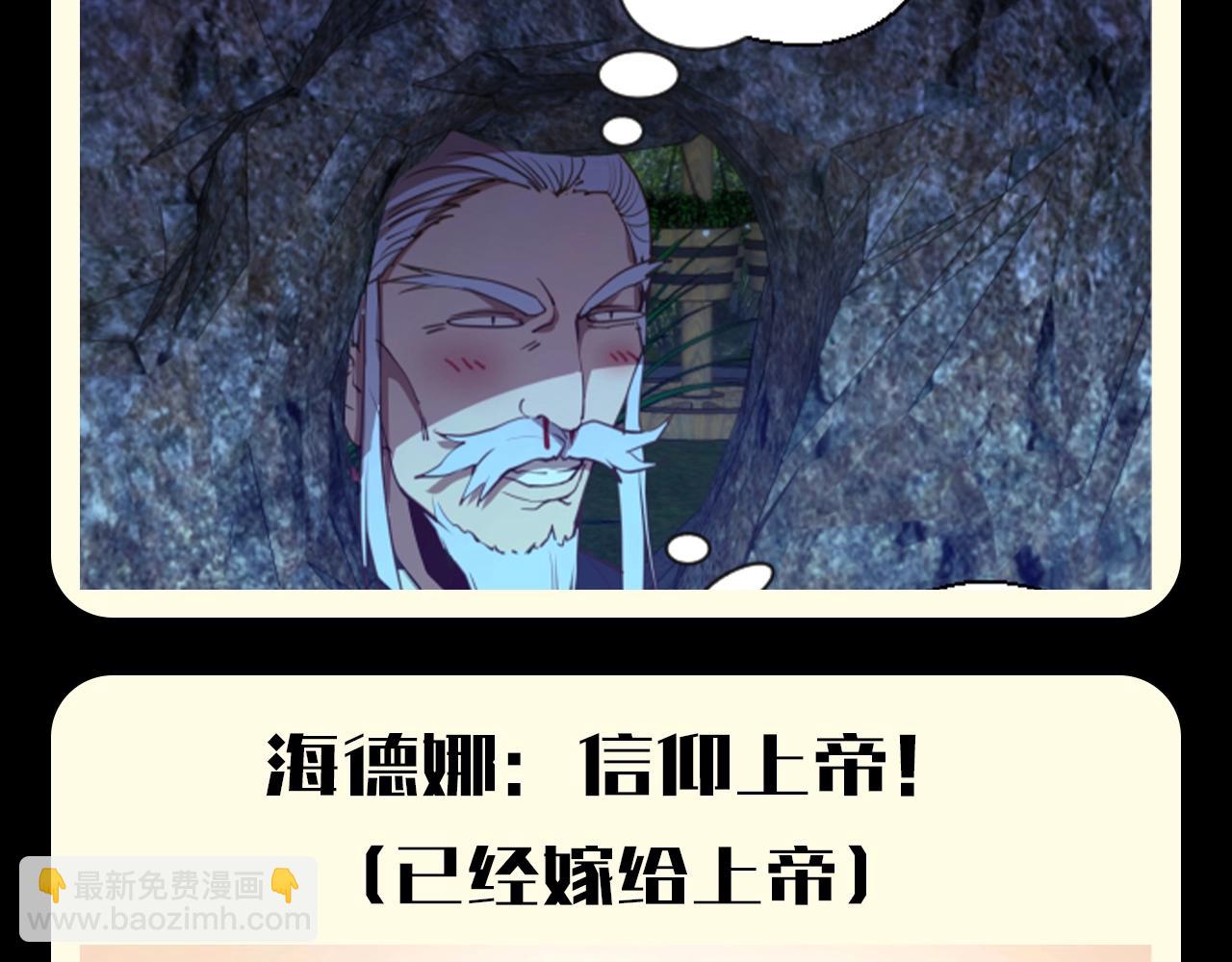 高等靈魂 - 第19期 整活企劃：八卦！降魔協會高層喜好大公開 - 1