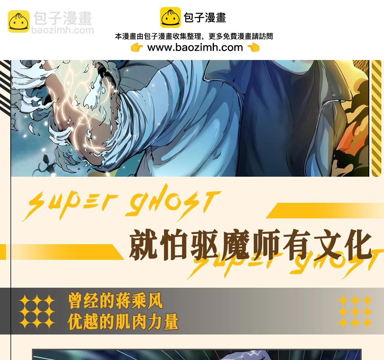 高等靈魂 - 第23期 整活企劃：就怕驅魔師有文化 - 2