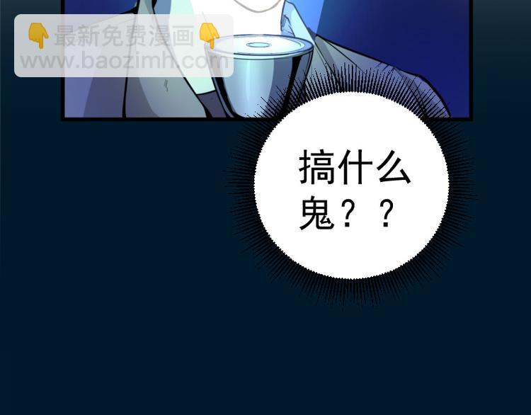 高等靈魂 - 第2話 和我捉迷藏？(3/4) - 7