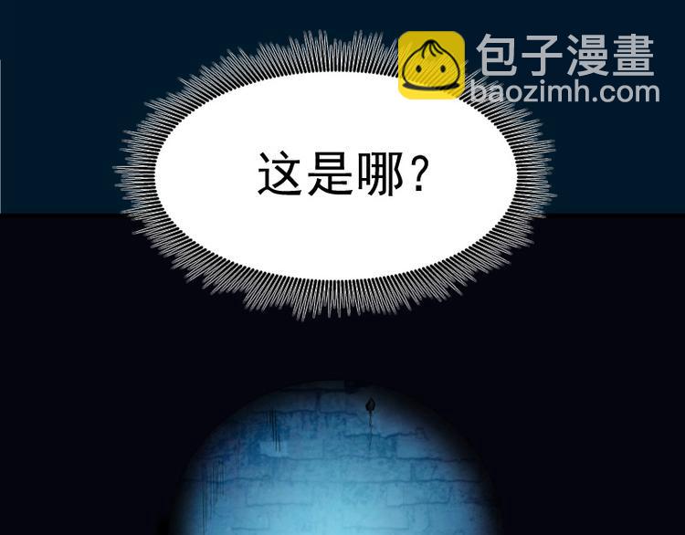 高等靈魂 - 第2話 和我捉迷藏？(3/4) - 8