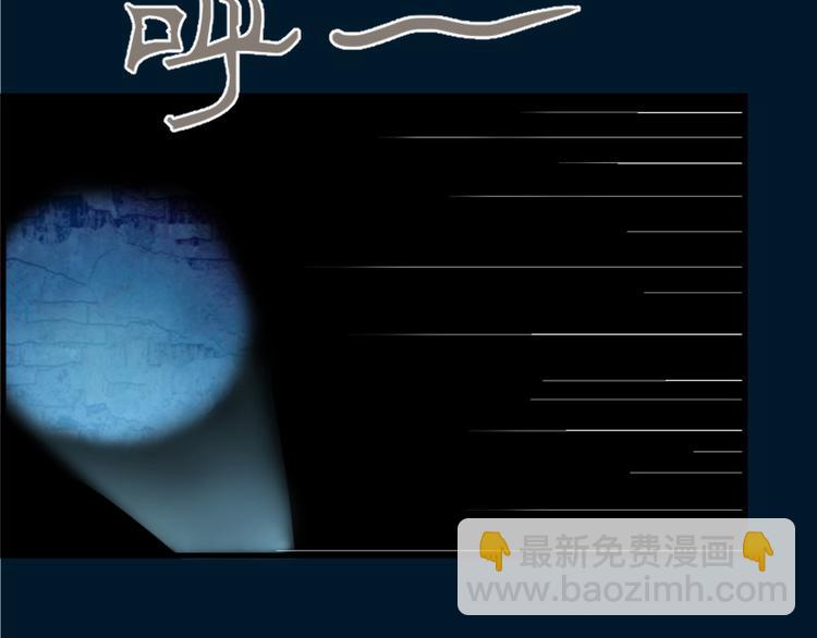 高等靈魂 - 第2話 和我捉迷藏？(3/4) - 3