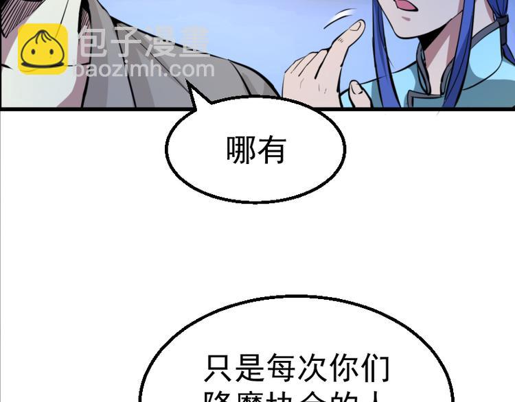 高等灵魂 - 第2话 和我捉迷藏？(1/4) - 3