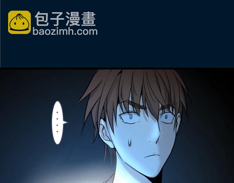 高等靈魂 - 第2話 和我捉迷藏？(3/4) - 7