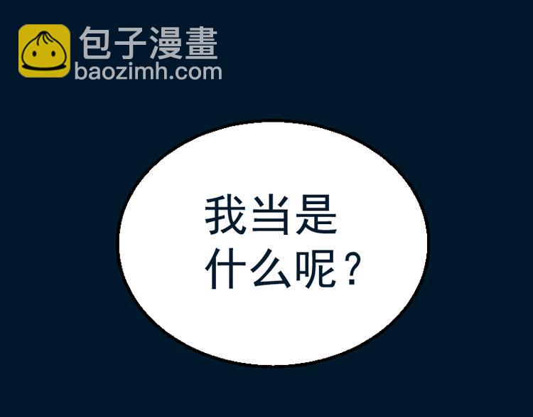 高等靈魂 - 第2話 和我捉迷藏？(3/4) - 1