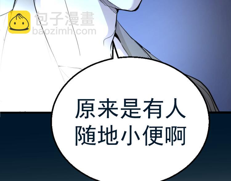 高等靈魂 - 第2話 和我捉迷藏？(3/4) - 3