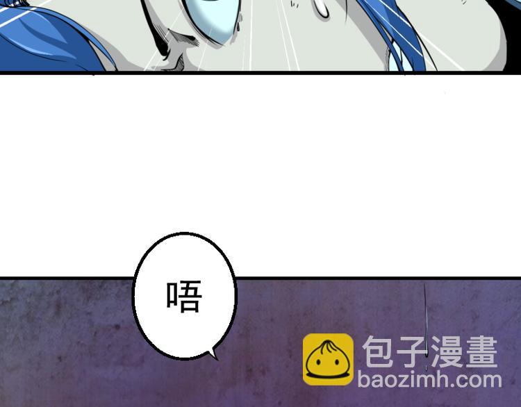 高等靈魂 - 第2話 和我捉迷藏？(3/4) - 1