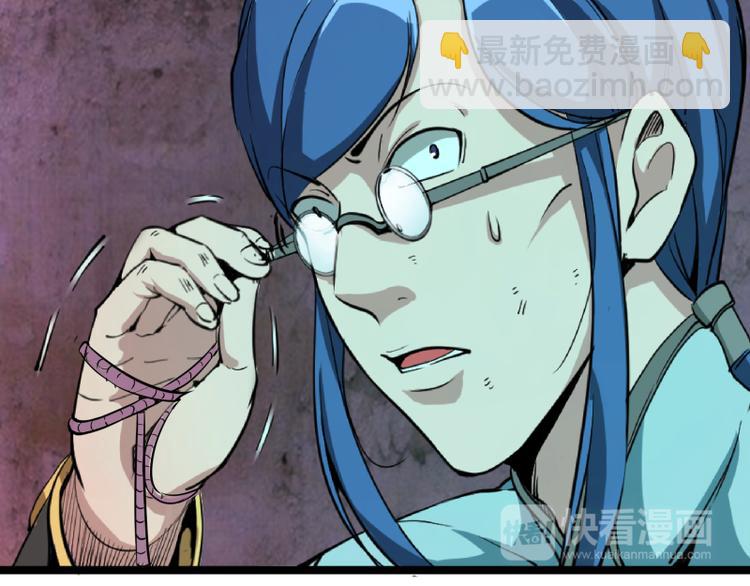 高等靈魂 - 第2話 和我捉迷藏？(3/4) - 6