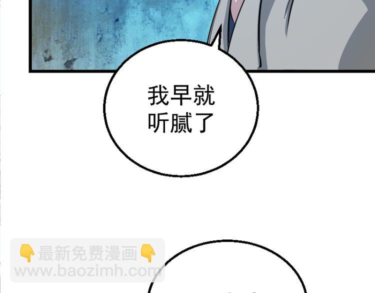 高等灵魂 - 第2话 和我捉迷藏？(1/4) - 5