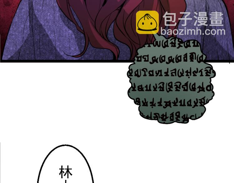 高等靈魂 - 第2話 和我捉迷藏？(3/4) - 3