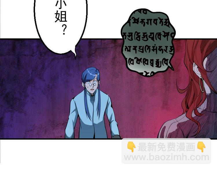 高等靈魂 - 第2話 和我捉迷藏？(3/4) - 4