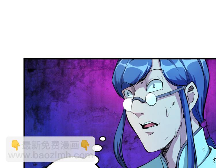 高等靈魂 - 第2話 和我捉迷藏？(3/4) - 6