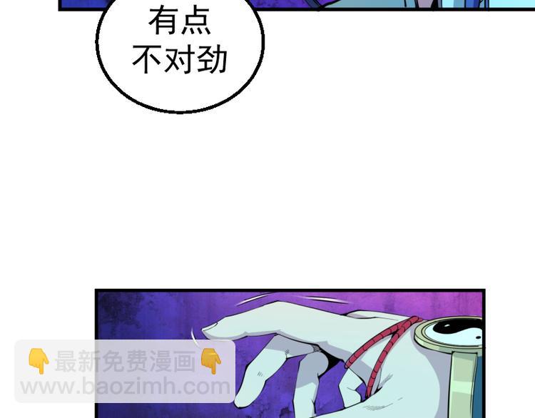 高等靈魂 - 第2話 和我捉迷藏？(3/4) - 7