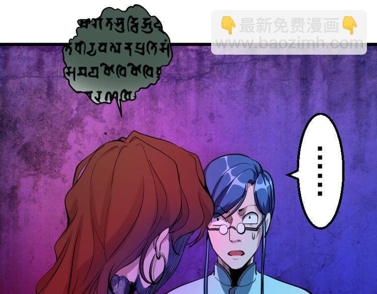 高等靈魂 - 第2話 和我捉迷藏？(3/4) - 2