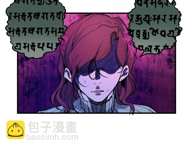 高等靈魂 - 第2話 和我捉迷藏？(3/4) - 4