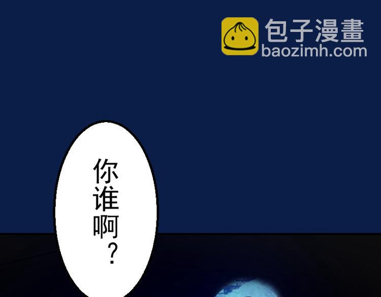 高等靈魂 - 第2話 和我捉迷藏？(4/4) - 2